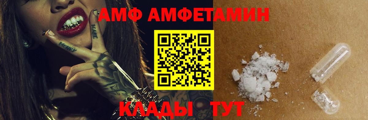 Amphetamine 98% Вологда