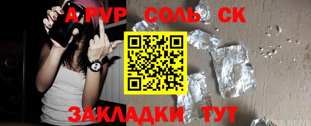 А ПВП крисы CK Вологда