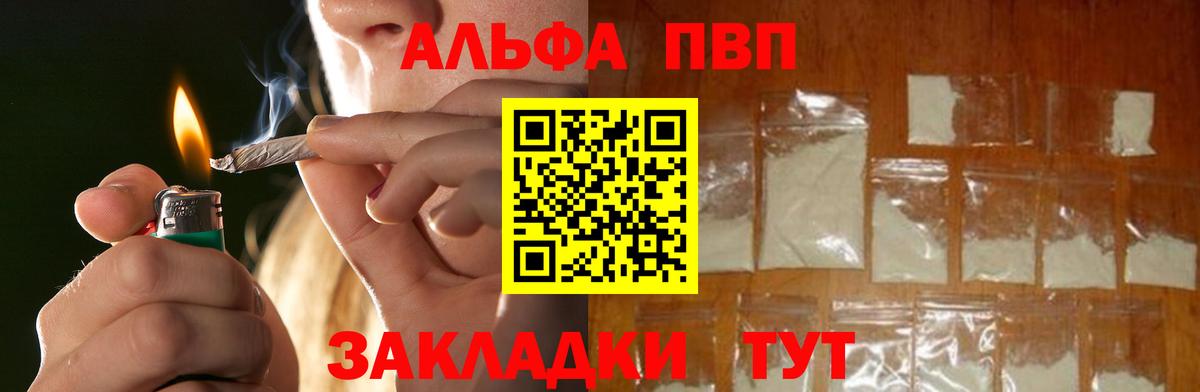 A PVP  Вход с VPN  Вологда  APVP СК  Alpha-PVP СК 