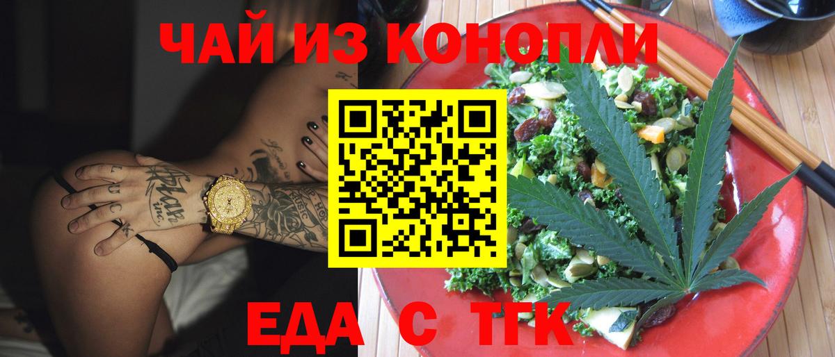 Вологда  Печенье с ТГК конопля  Вход с VPN 