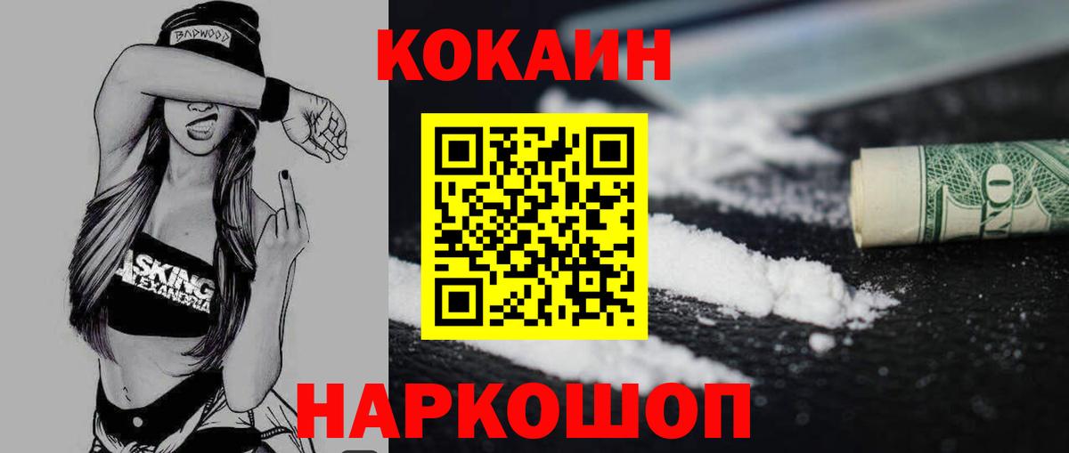 COCAIN Колумбийский Вологда