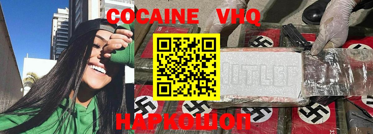 Cocaine Fish Scale  Cocaine 99%  Вход с VPN  Cocaine  Вологда 