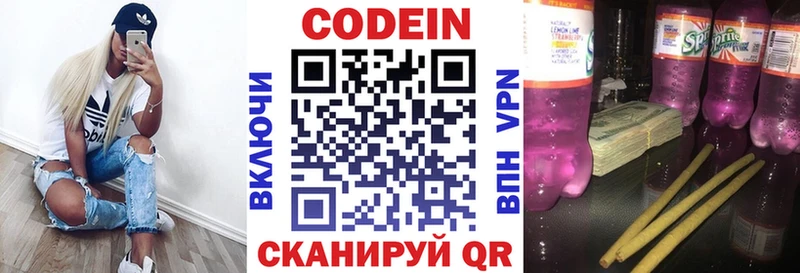 Codein напиток Lean (лин)  Вологда 