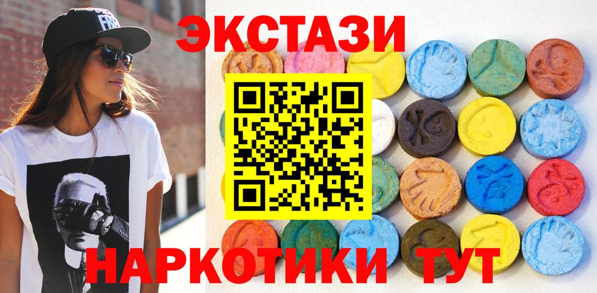 Экстази MDMA Вологда