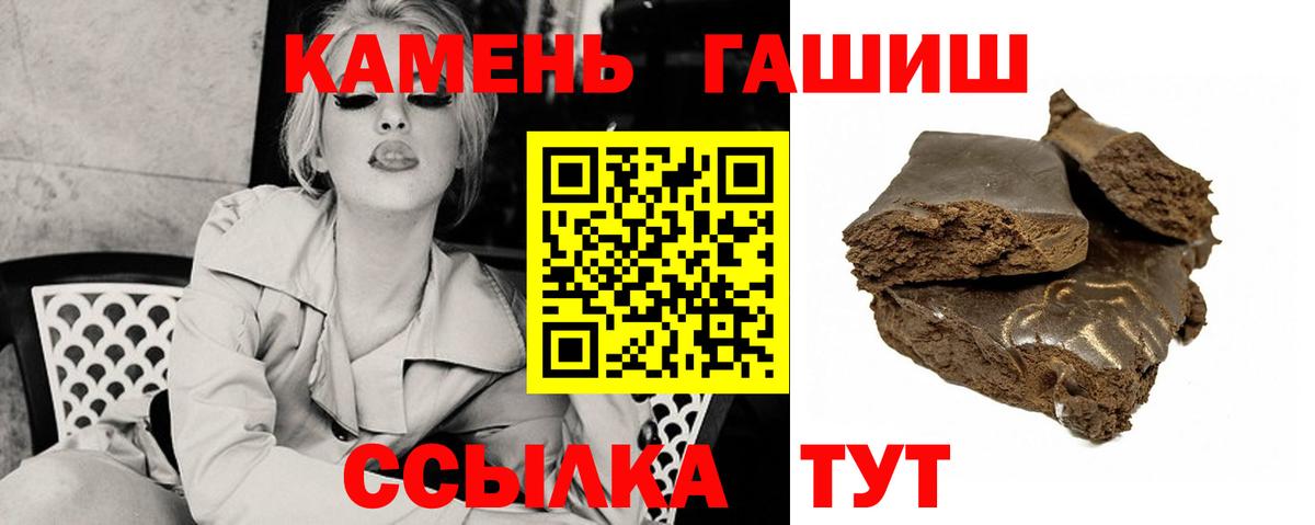 ГАШ Ice-O-Lator  Вход с VPN  Вологда  ГАШИШ индика сатива 