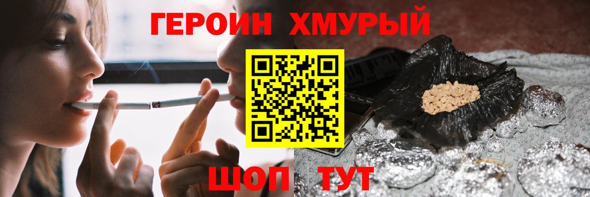 Вологда  ГЕРОИН Heroin  Вход с VPN 