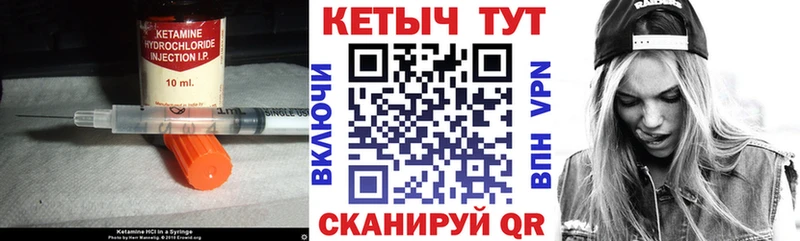 цена наркотик  мега ссылка  КЕТАМИН VHQ  Вологда 