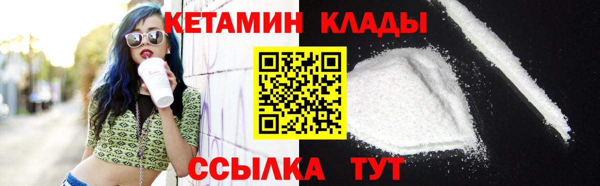 КЕТАМИН ketamine  Вход с VPN  маркетплейс как зайти  Вологда 