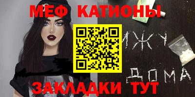 мефедрон VHQ Камышлов