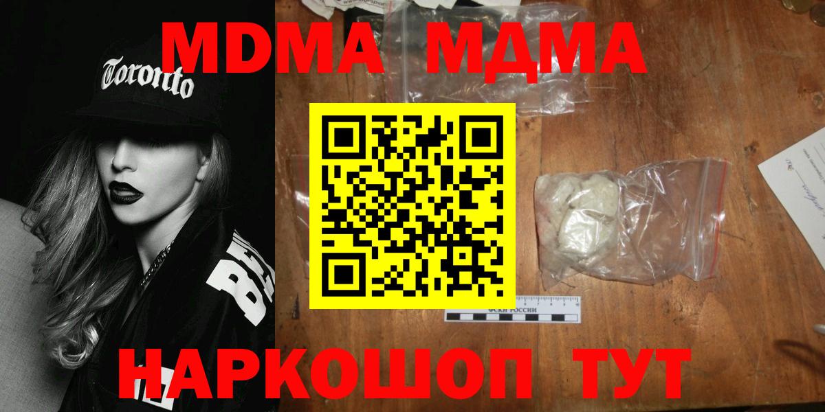 MDMA молли Вологда