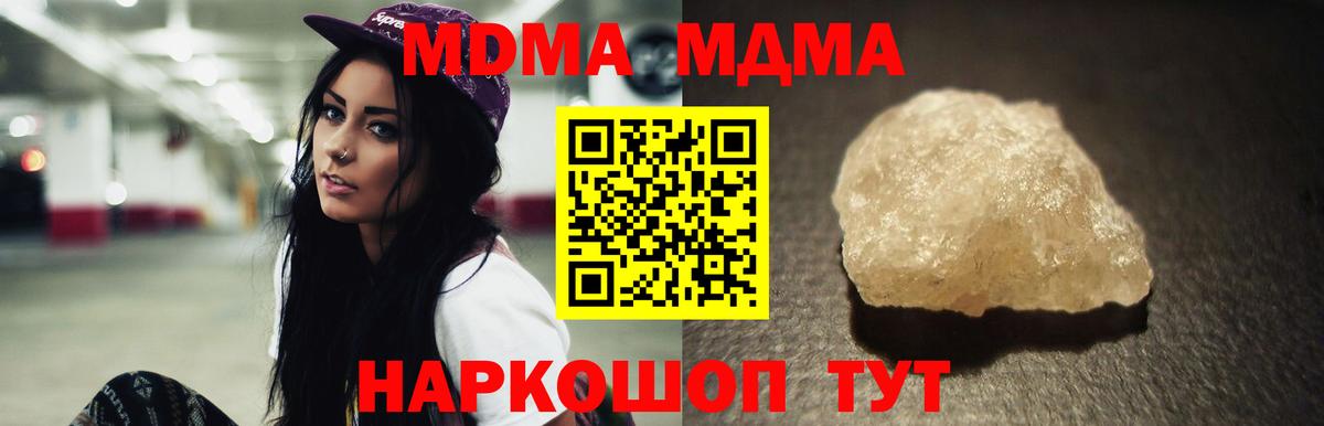 МДМА Molly  Вход с VPN  МДМА кристаллы  Вологда 