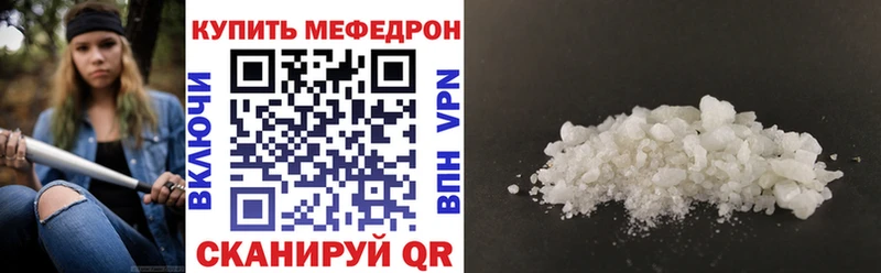 МЕФ мяу мяу МЕГА tor Вологда