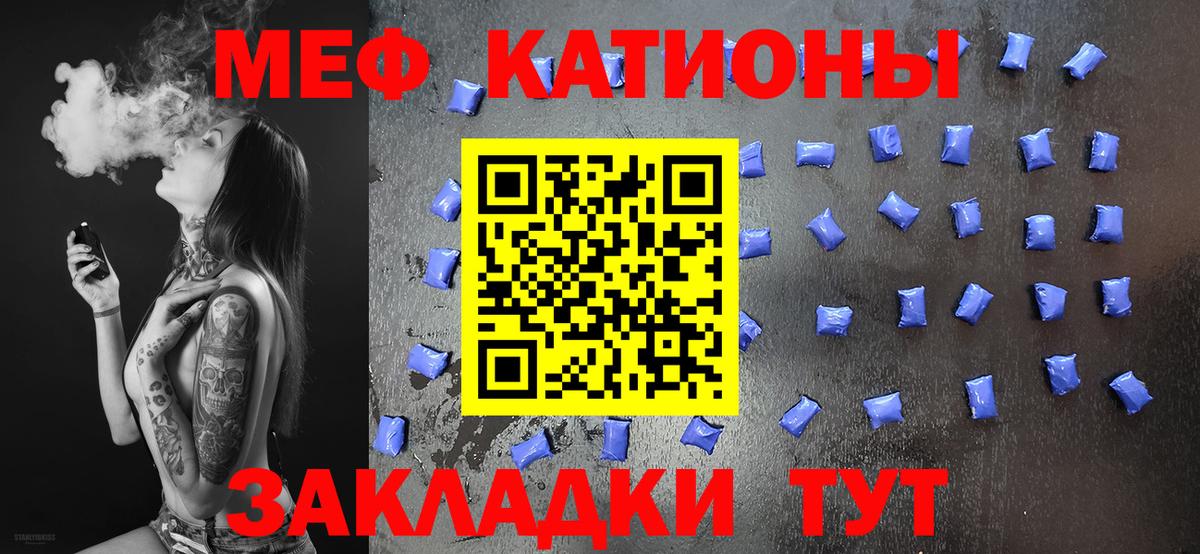 Мефедрон мяу мяу  Меф 4 MMC  МЕФ  Меф  Вологда  наркошоп  Вход с VPN 