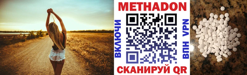 МЕТАДОН methadone  Вологда 