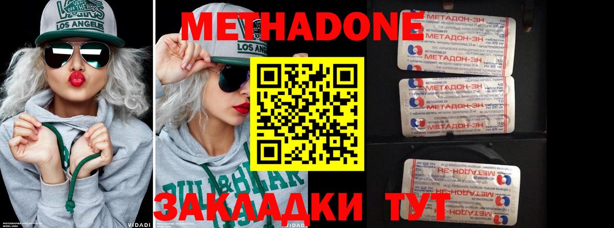 Метадон мёд  Вход с VPN  Вологда 