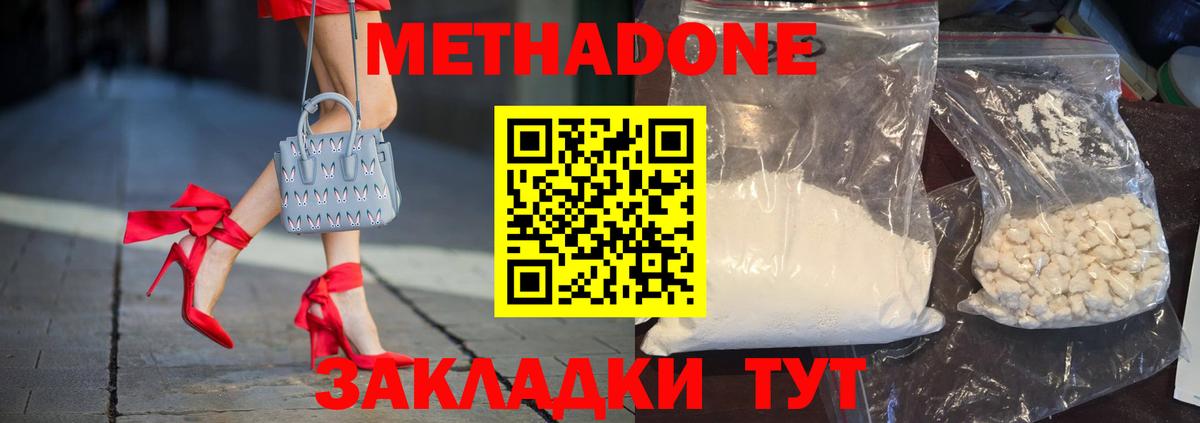 МЕТАДОН VHQ Вологда