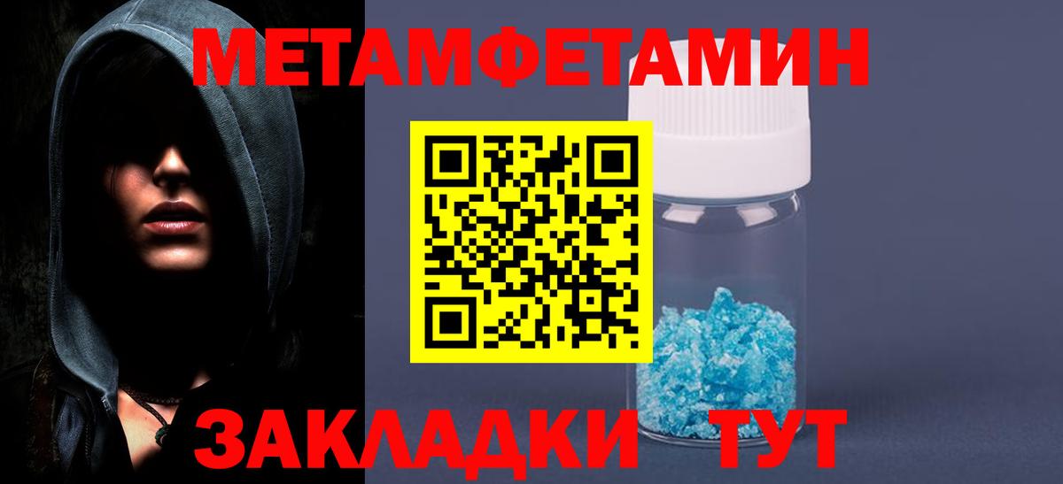 Первитин Декстрометамфетамин 99.9% Вологда