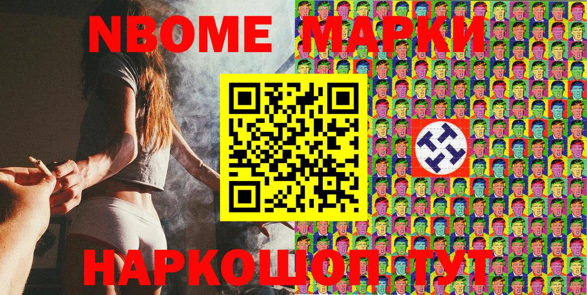 Наркотические марки 1,5мг  Вход с VPN  Марки 25I-NBOMe  Вологда 