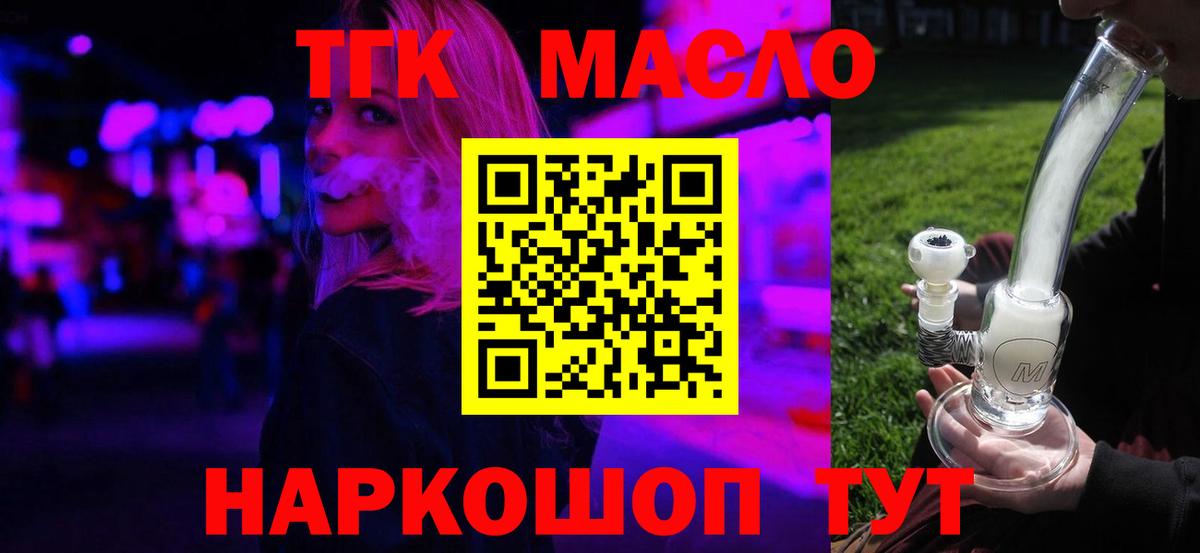 закладка  Дистиллят ТГК Wax  Вход с VPN  Вологда 